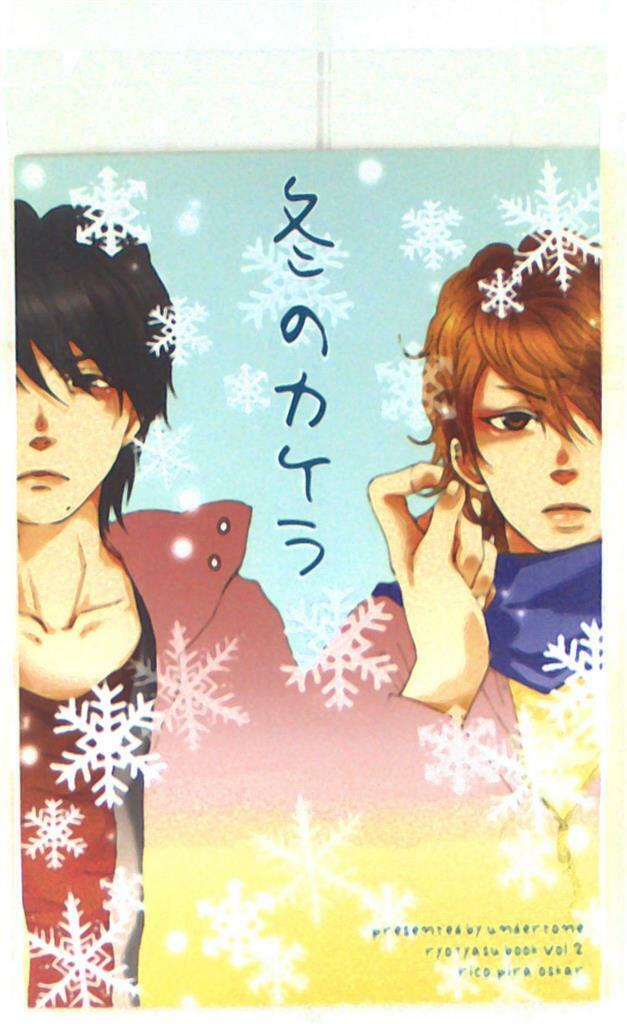 Doujinshi Dm7 (Oscar maple) winter of fragments * Joint magazine (Kanjani Ei...