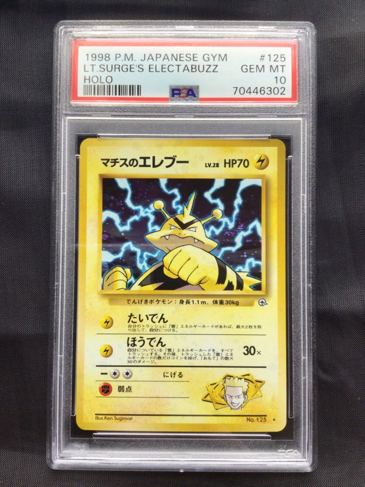 Pokemon Cards: Japanese Gym Rare Holo: Lt. Surge\'s Electabuzz 125: PSA 10