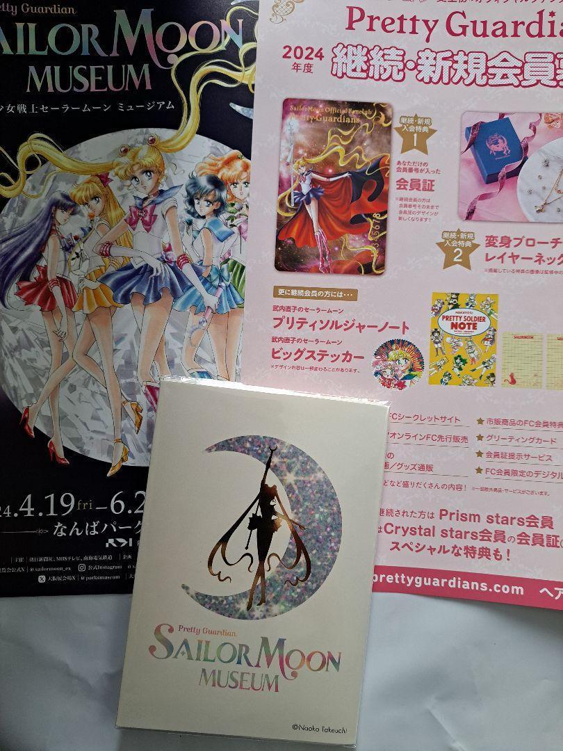Sailor Moon Museum Traveling Exhibition Osaka Limitedproduct High Definition Pos