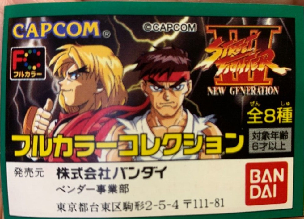Bandai Capcom Street Fighter 3 New Generation Gashapon Figures (1.5\