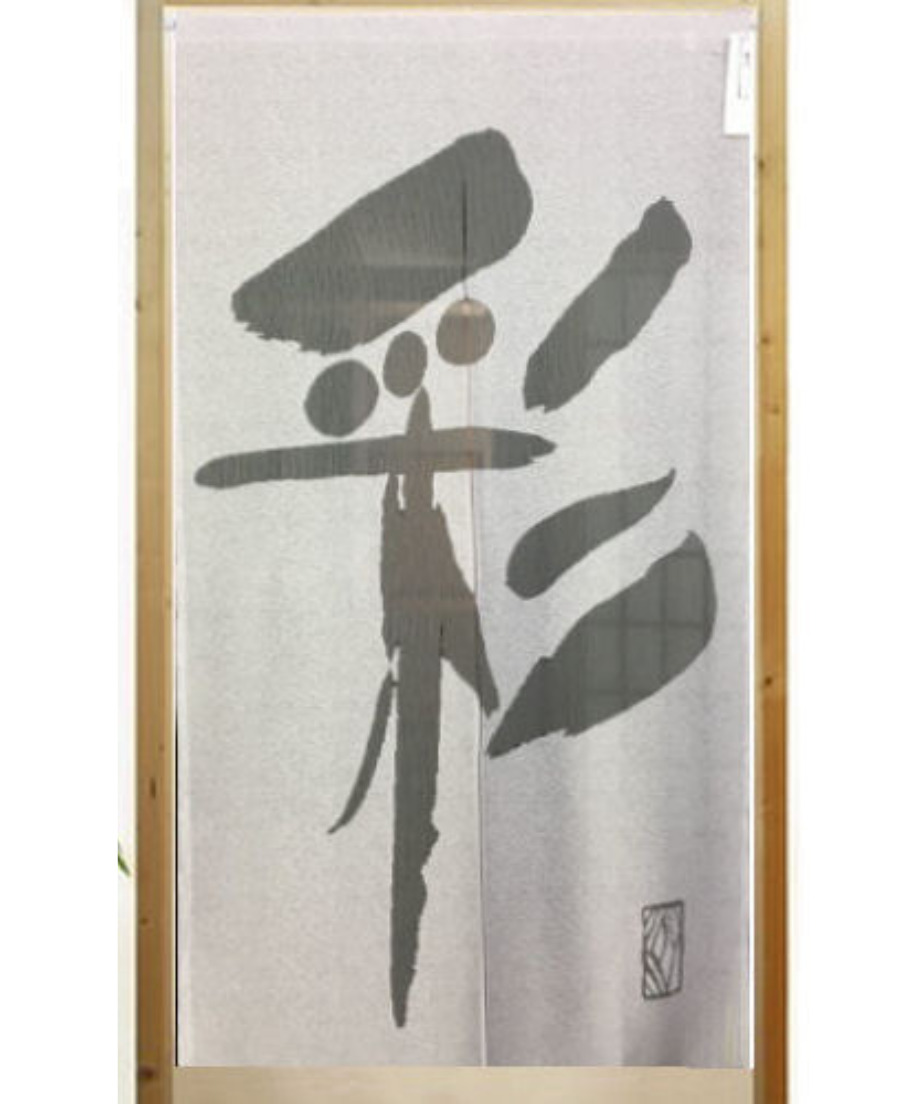 Japanese Noren Hanging Door Curtain \