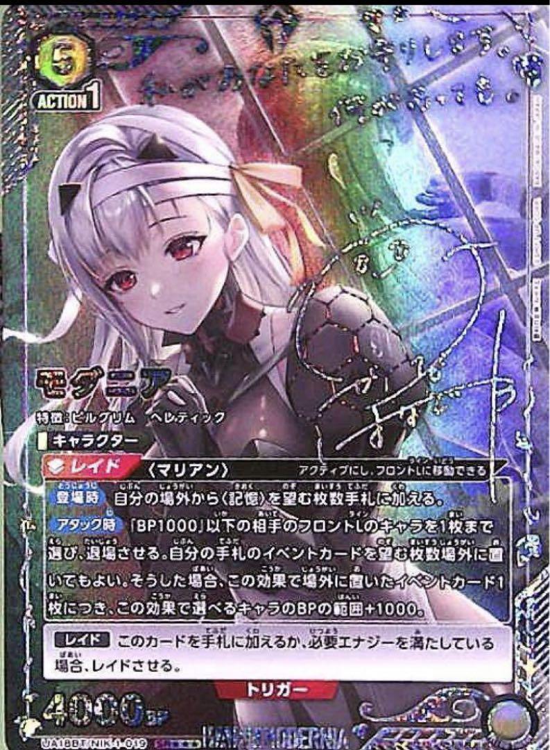 Union Arena Goddess Of Victory Nikke Modernia Sr 3 Super High Accuracy 1 Pack fr