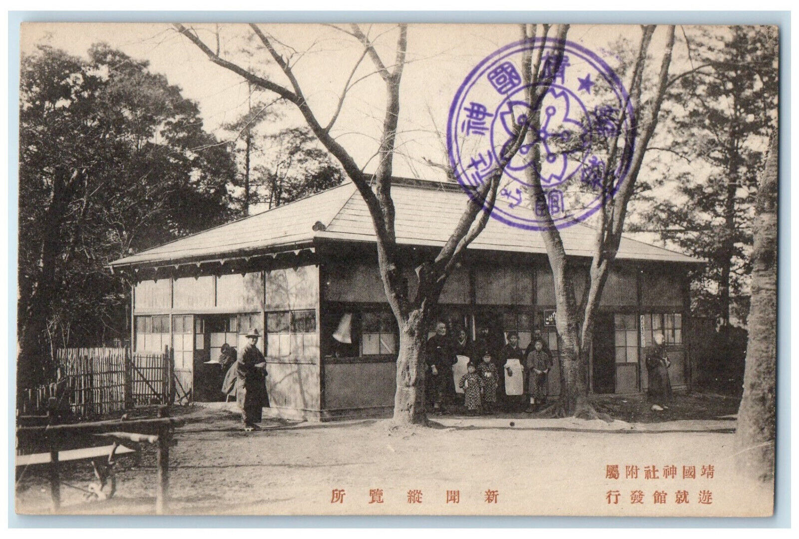 c1930's Monks Taking Picture from A Guojin Office News China Vintage Postcard