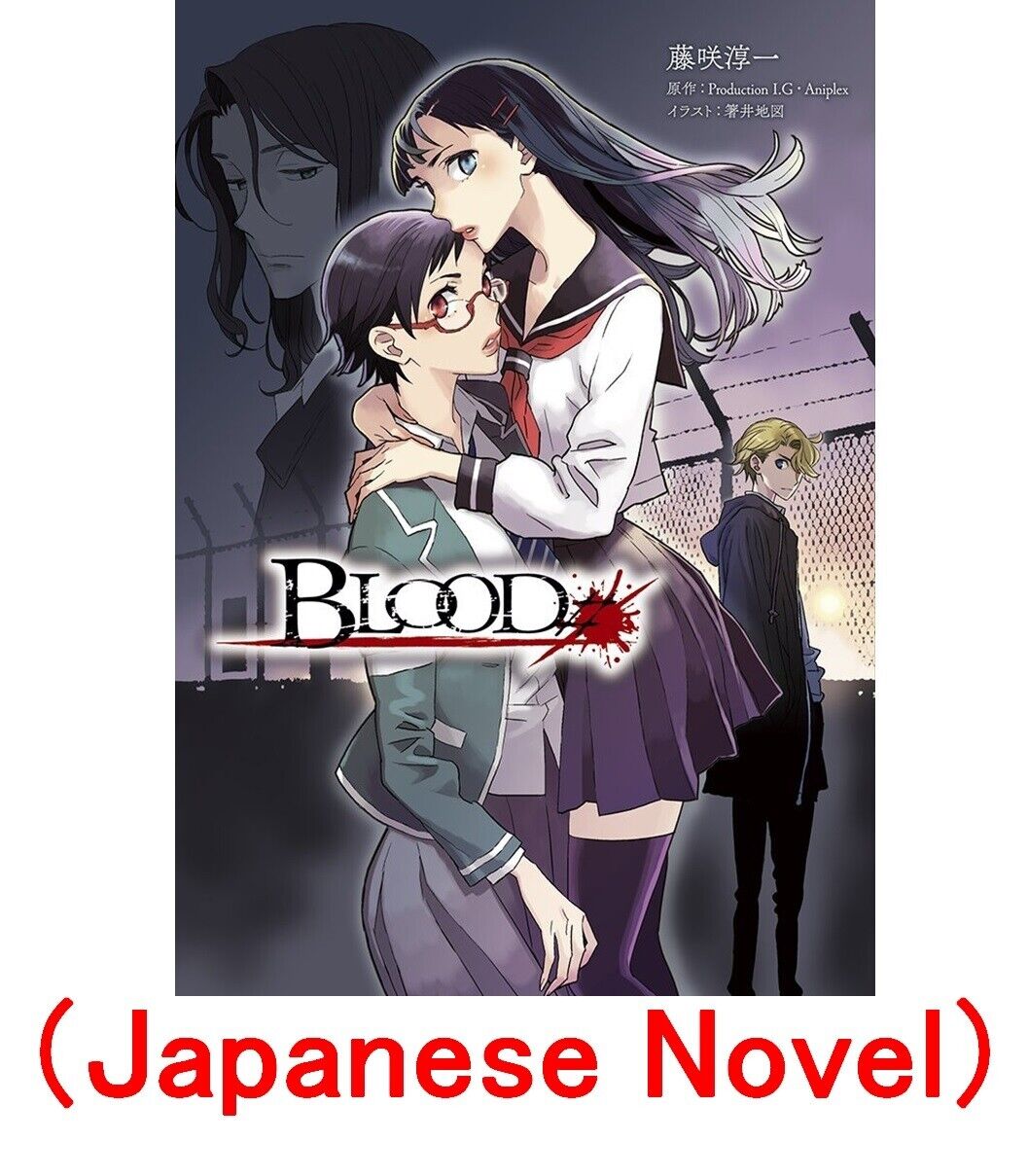 Blood+ Novel book Junichi fujisaku Japanese Language