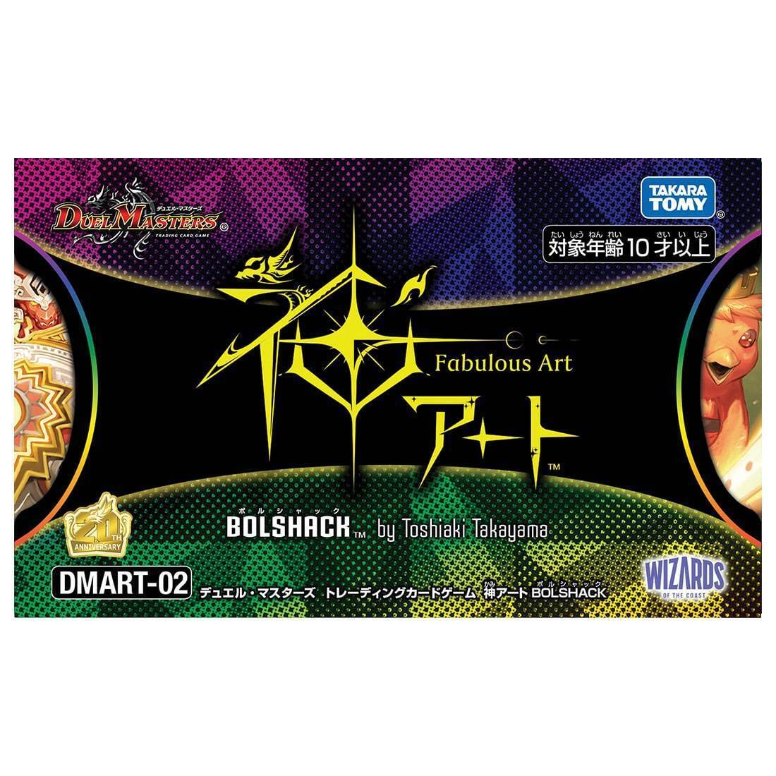 NEW Takara Tomy DMART-02P Duel Masters TCG Bolshack by Toshiaki Takayama Japan