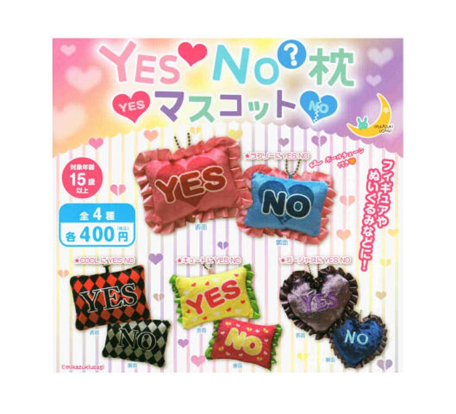 YES NO? pillow Mascot Returns Capsule Toy 4 Types Full Comp Set Gacha New Japan