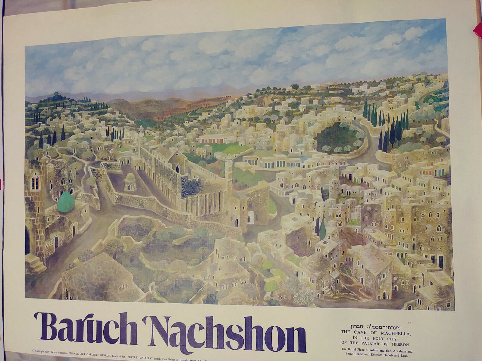 Baruch Nachshon Cave Of Machpella 1980 Israeli Art Print מערת המכפלה ברוך נחשון