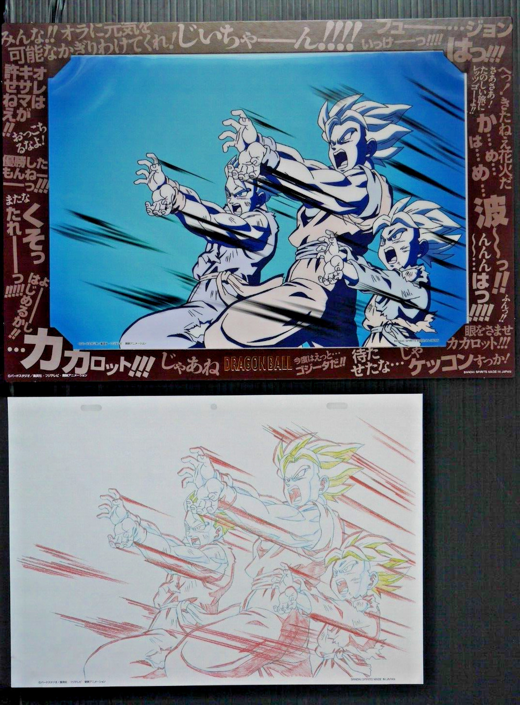 Akira Toriyama: Dragon Ball Memorial Genga Art PLUS (7) Son Goku, Gohan, Goten