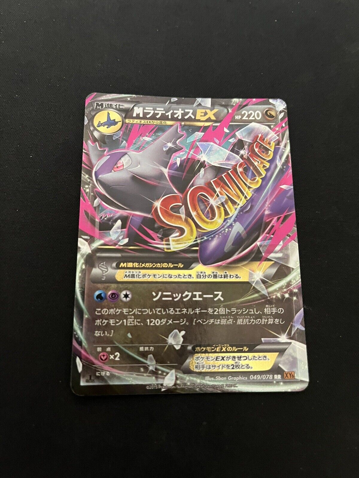 Mega Latios EX 049/078 Pokémon Cards Near MINT/EXC Japanese Holo Ultra Rare M