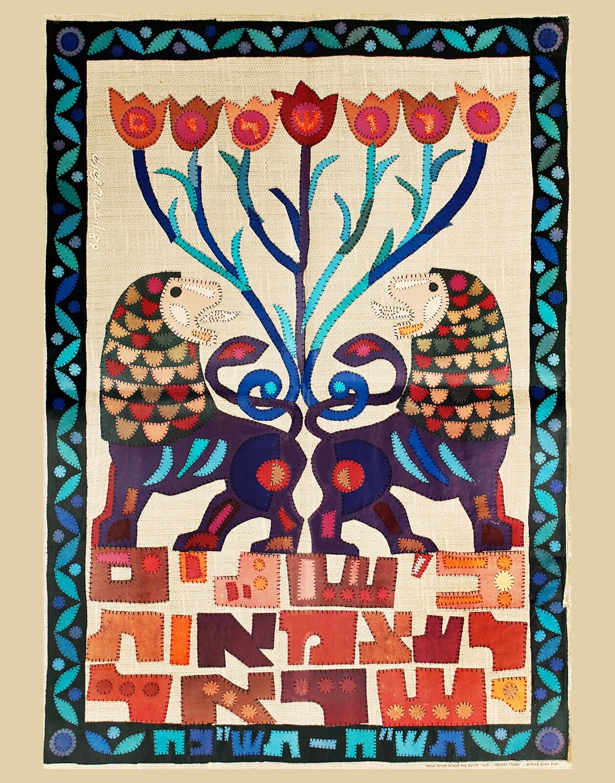 Jewish Poster Print Israel 20th Independence Day 11x14 Hanukkah Gift Judaica