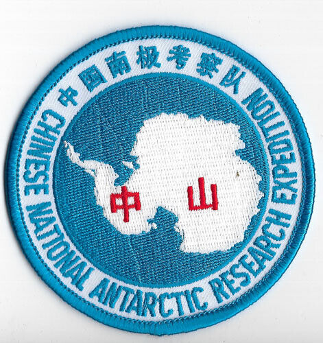 Chinese National Antarctic Research Expedition 1995 Operation Deep Freeze Patch