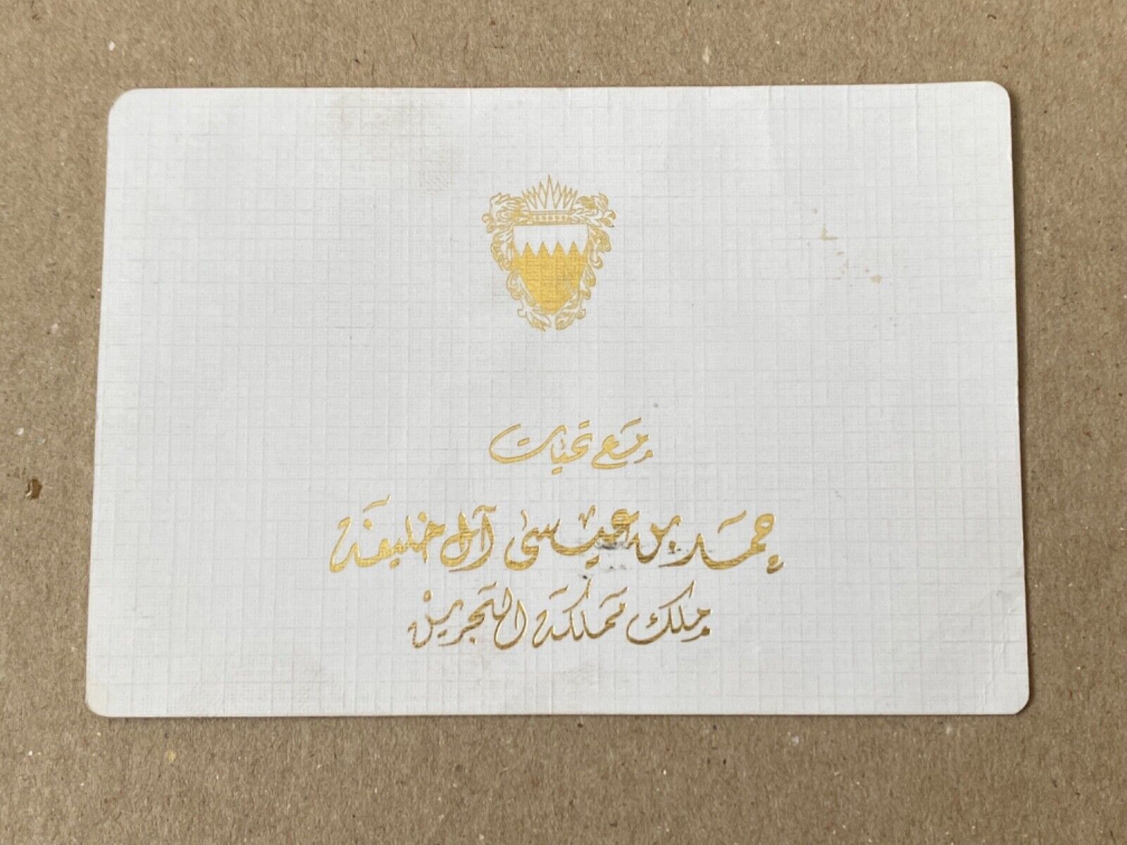 Kingdom Bahrain King Hamad bin Issa Al Khalifa Personal Official Gift&Post Card
