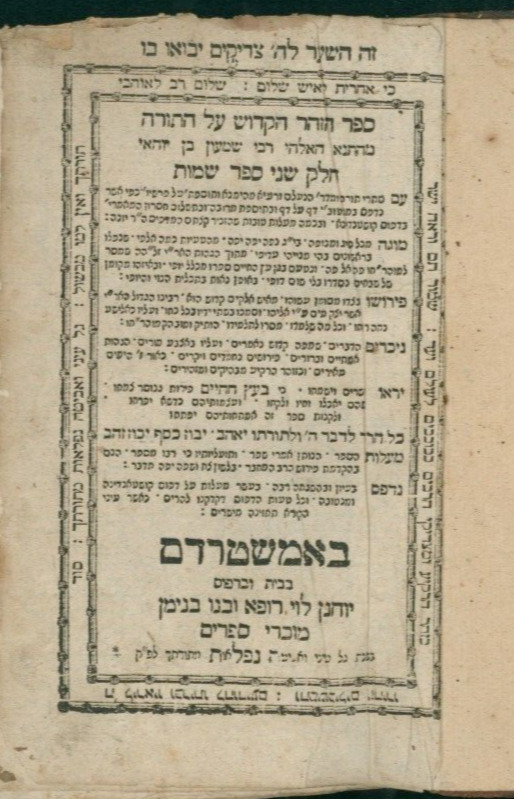 Kabbalah Antique Zohar Volume exodus Amsterdam 1800 זהר אמסטרדם שמות