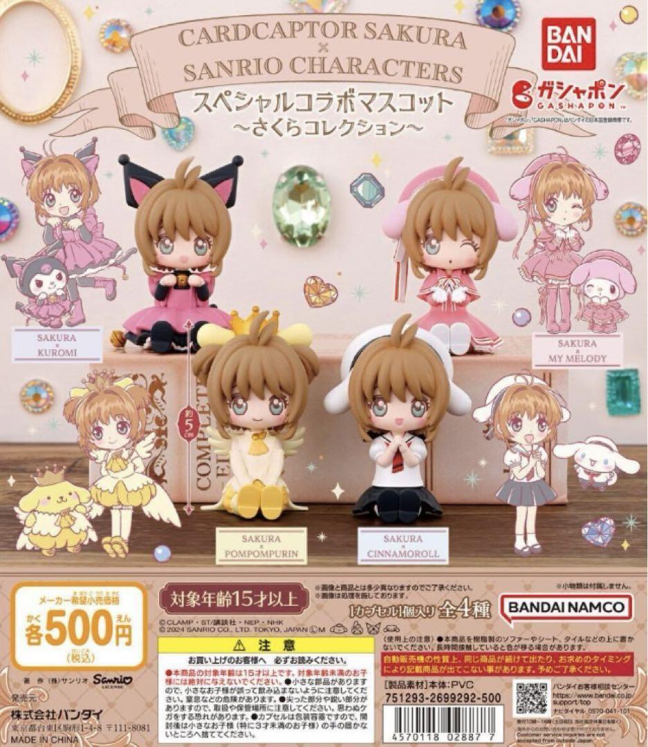 Card Captor Sakura x Sanrio Characters Sakura Collection 4 types Complete Set