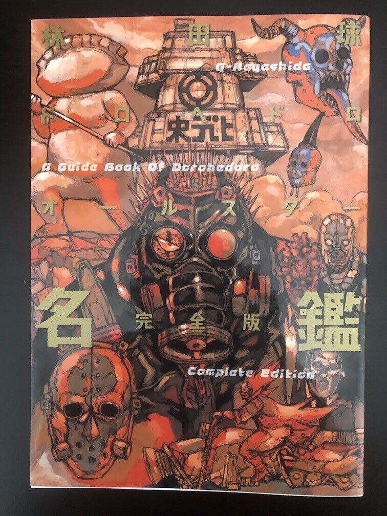 Dorohedoro All Star Complete Manga Art Guide Book Illustration Anime