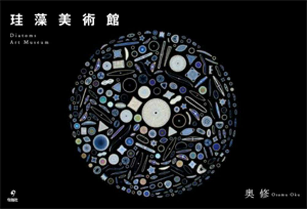 Diatoms Art Museum Japanese Plankton Art Book Japan