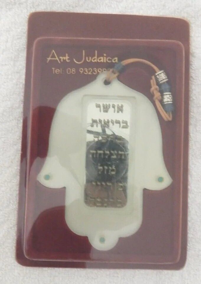 VINTAGE Art Judaica Amulet/Wall Hanging Hamza with Hebrew Script on Mirror NEW