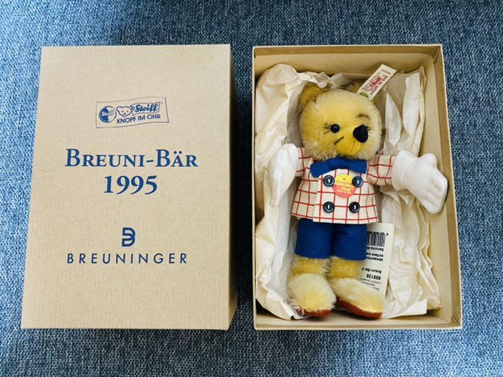 Steiff Breuni Bear Plush Stuffed Toy Doll 20cm 1995 Limited to 1500 with BOX