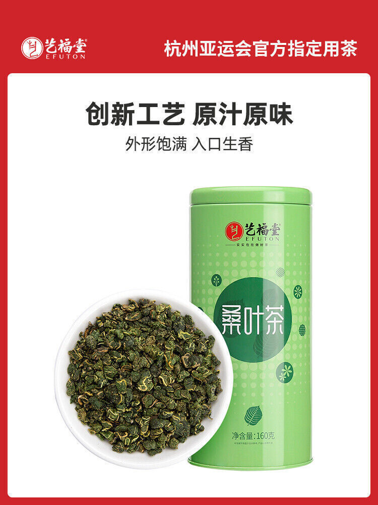 【艺福堂 桑叶茶 160g/罐】中国茶包邮 花草茶桑叶茶 正宗霜桑叶 Dried Mulberry Leaf Floral Chinese Herbal Tea