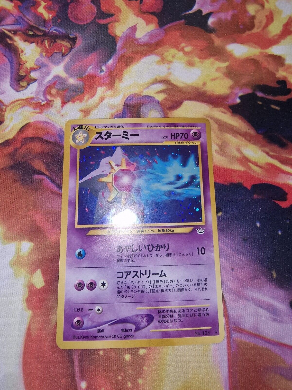 Starmie Neo Revelation Japanese Holo Pokemon Card - NM