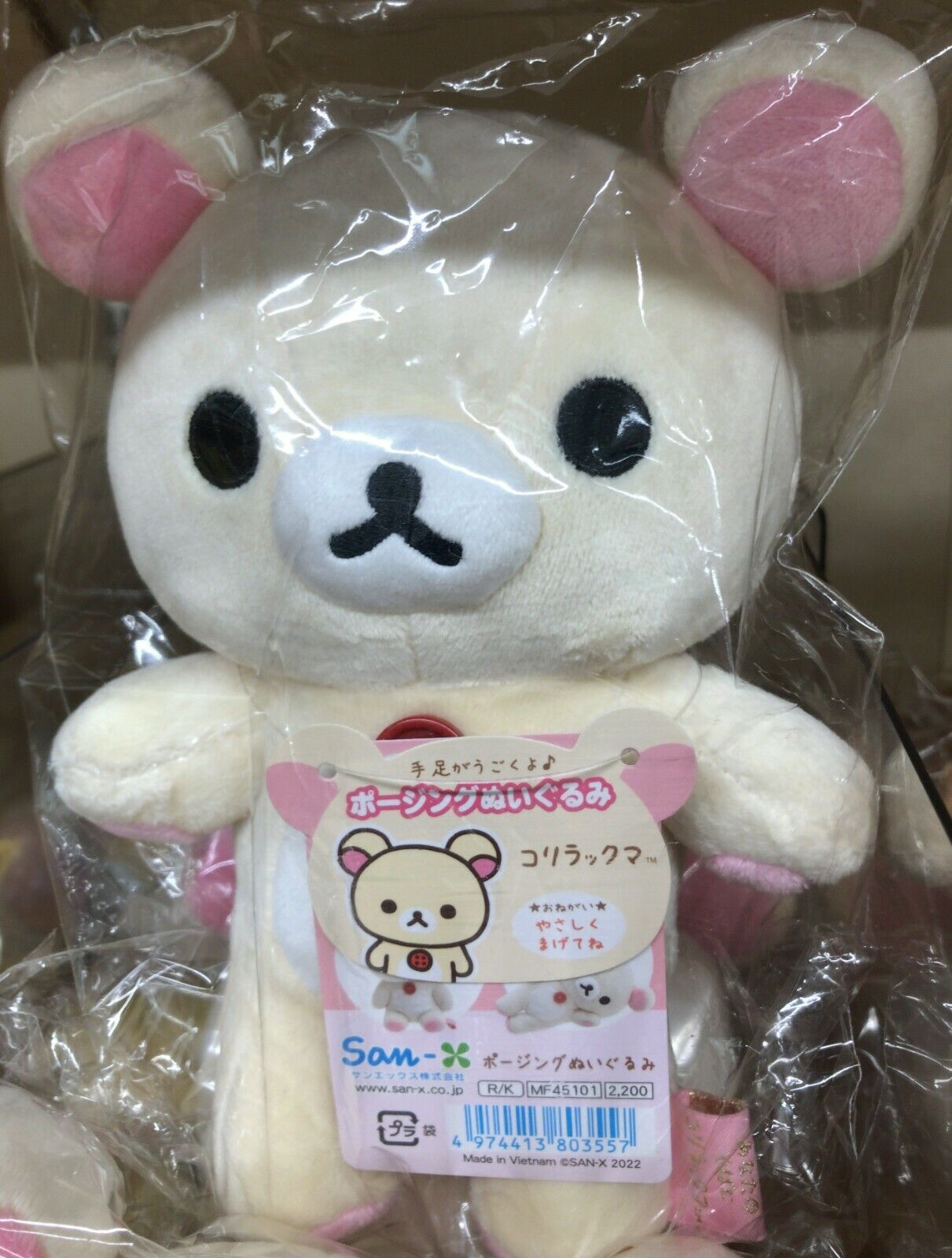 San-X Rilakkuma Posing Stuffed Toy ( Korilakkuma ) MF45101 Plush Doll New Japan