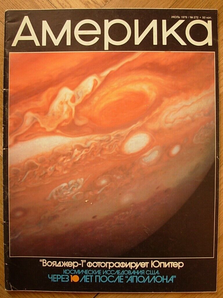 1979 Soviet Russian Magazine AMERICA Voyager 1 Jupiter NASA space program