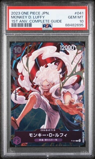 PSA 10 2023 One Piece Japanese Luffy 1ST ANV. COMPLETE GUIDE P-041 Promo