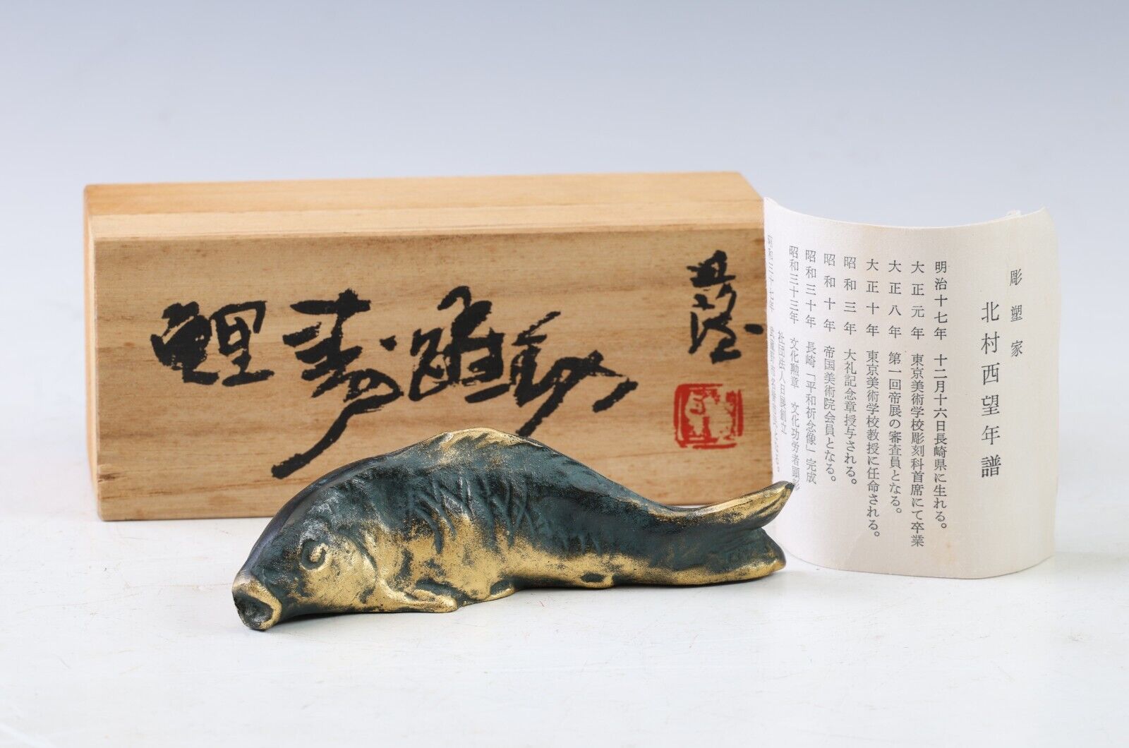 Tiny Salmon Bronze Paper Weight -Kitamura Seibo Product- Great 鮭