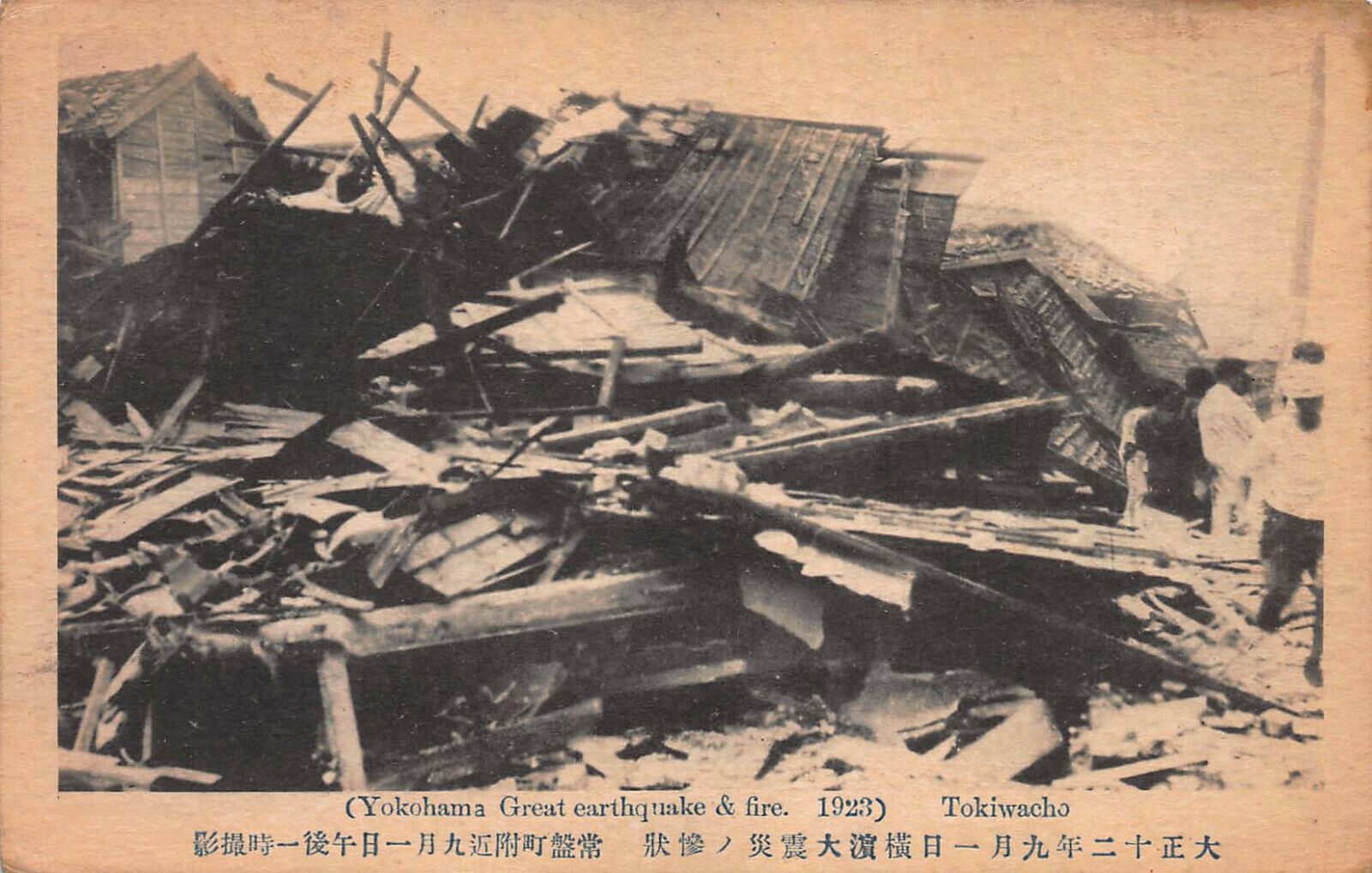 Yokohama Great Earthquake & Fire - 1923, Japan, Early Postcard, Unused 