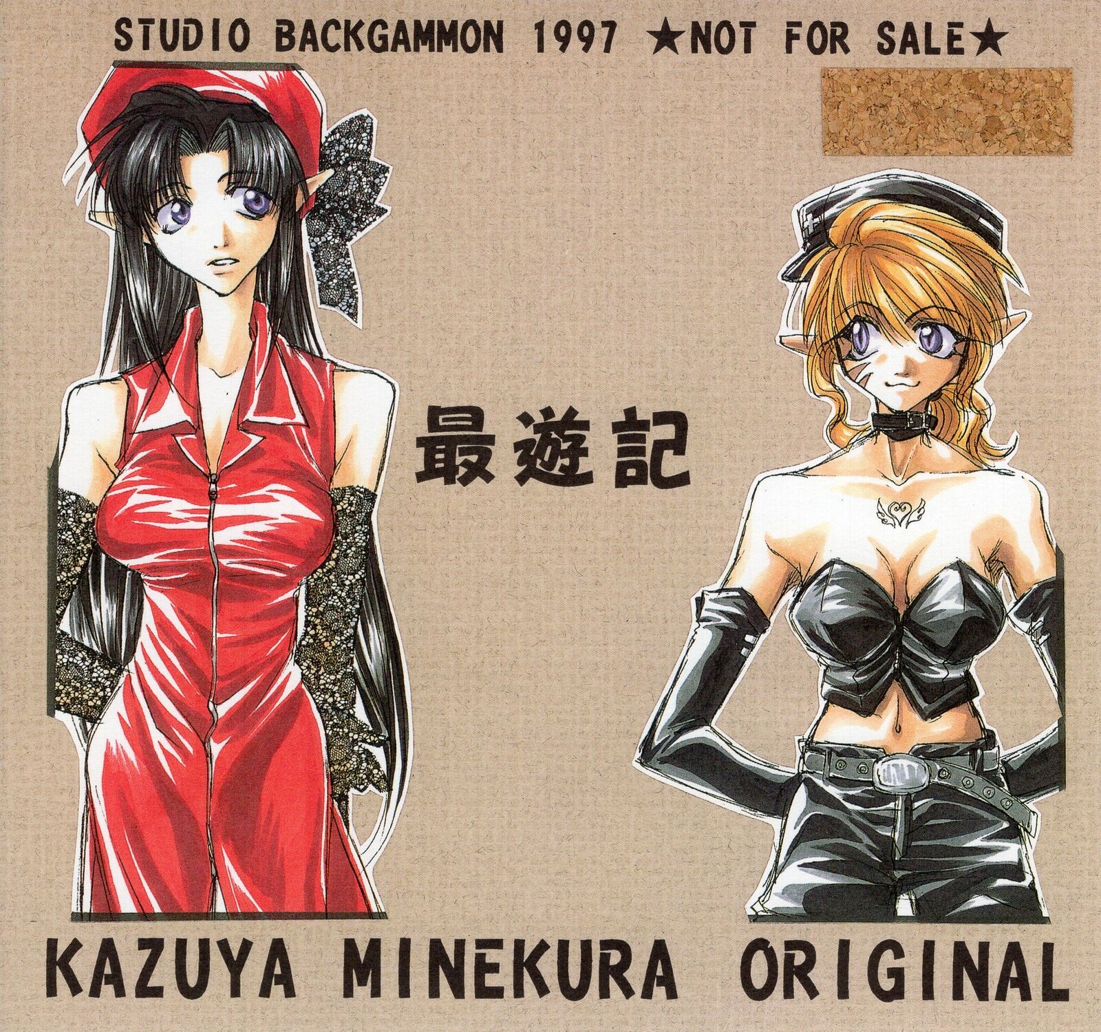 Doujinshi Studio Backgammon ( Kazuya Minekura ) Saiyuki (eight hundred鼡/ R...