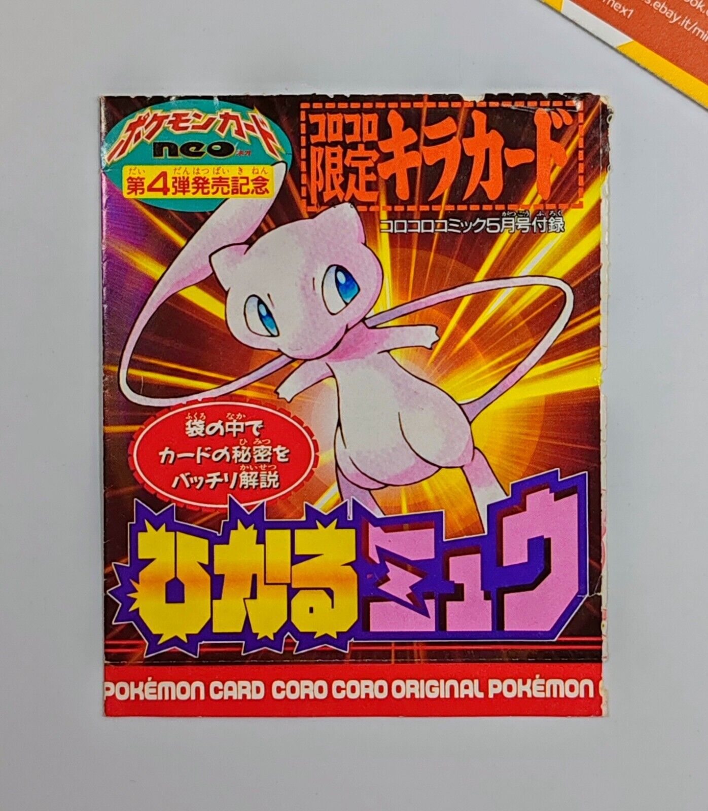 2001 Pokemon Shining Mew Corocoro Comics Japanese EMPTY PACK/NO CARD INSIDE