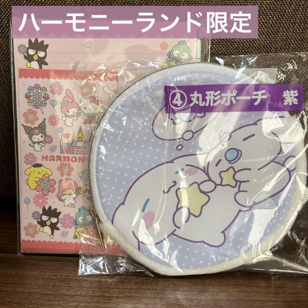 Harmony Land Original Letter Set Stationery Round Pouch Cinnamoroll From Japan