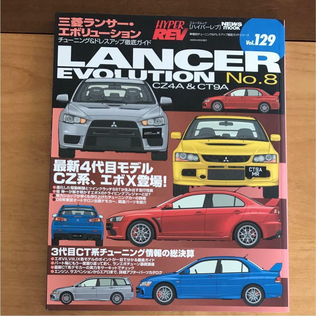 HYPER REV LANCER EVOLUTION No.8 Car Tuning & Dress Up Guide Book JAPAN Custom