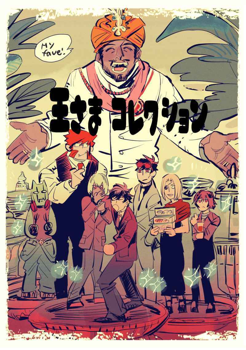 The King Collection Comics Manga Doujinshi Kawaii Comike Japan #b9acf5