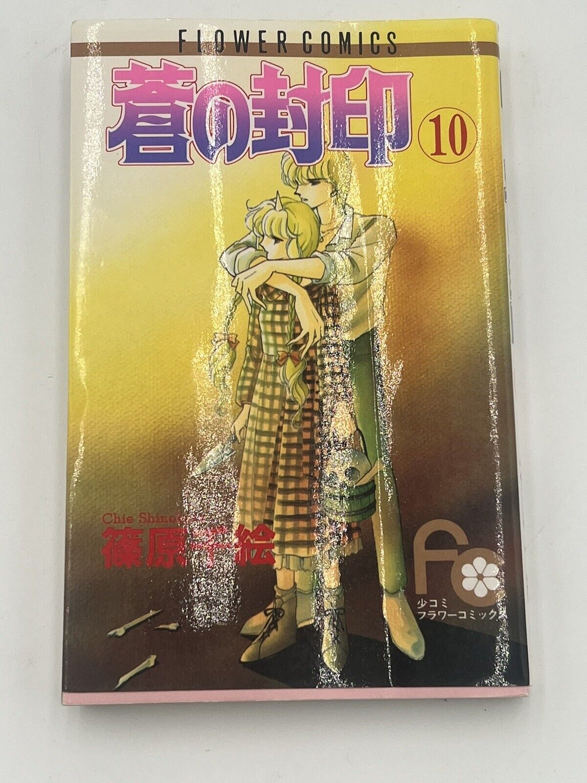 Japanese Manga Shogakukan Flower Comics Chie Shinohara Ao no Fuuin 10