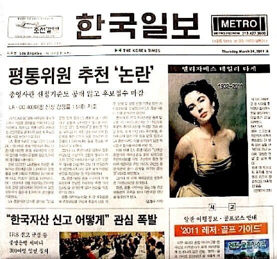 Elizabeth Taylor Newspaper 2011 Los Angeles Korean Times Tribute Cleopatra Mint