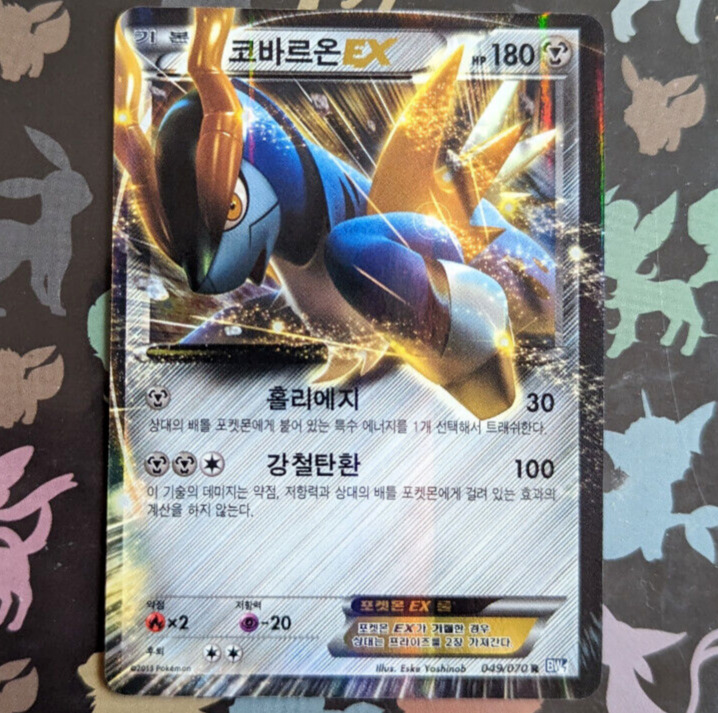 Cobalion EX 022/052 Half Art Ultra Rare BW7 Plasma Gale Korean Pokemon Card M/NM