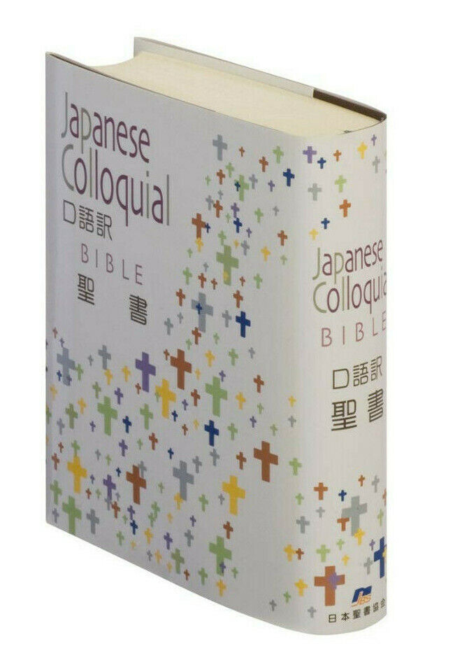 Japanese Holy Bible - New edition 2015 - Colloquial language - Pocket size