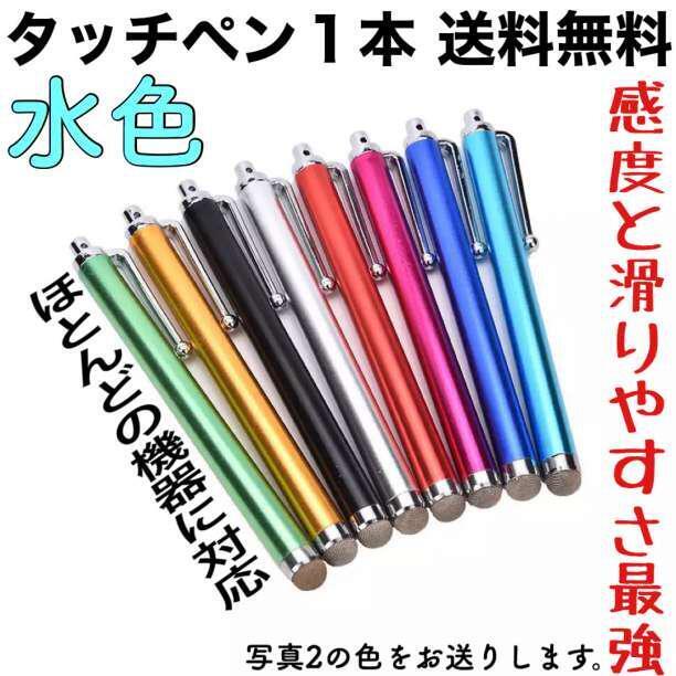 Sensitivity Slipperiness 1 Strongest Touch Pen Light Blue