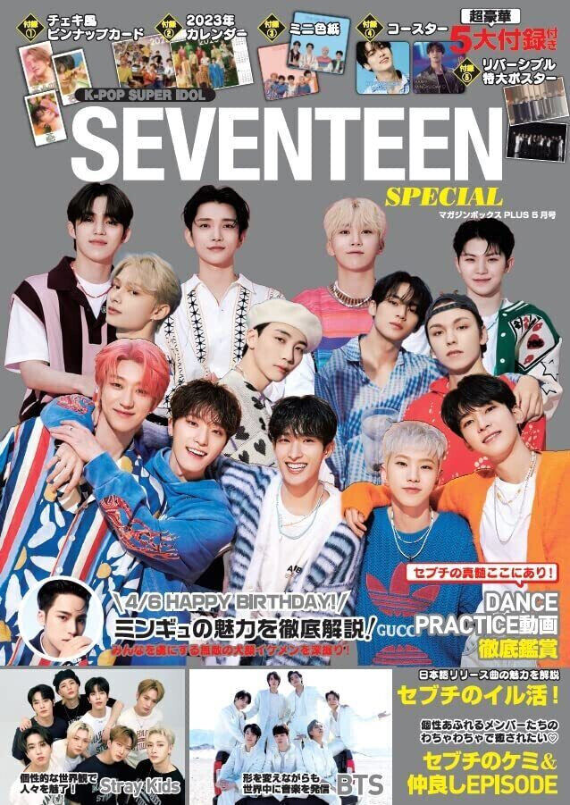 SEVENTEEN SPECIAL K-POP SUPER Japan Magazine 2023 with Bonus Calendar