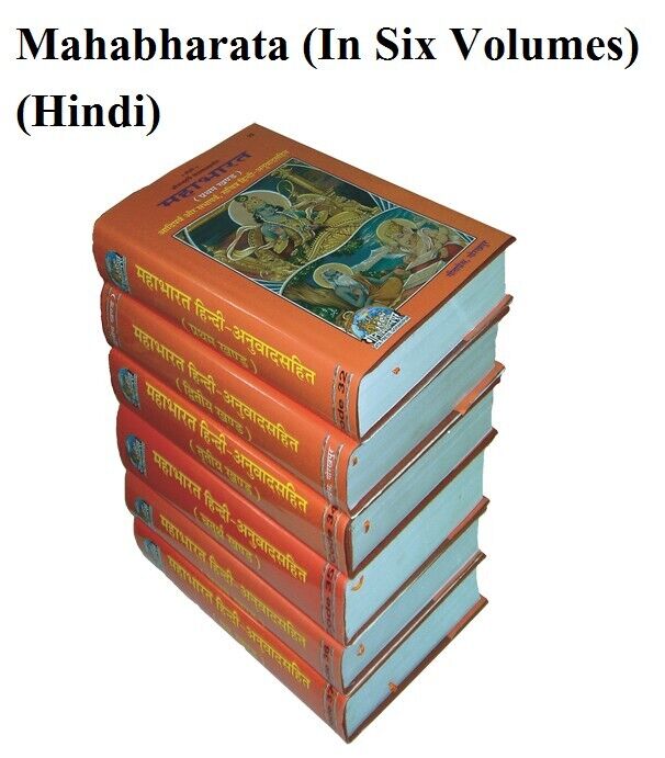 The Complete Mahabharata – (Six Volumes) | महाभारत सटीक (छ: खण्डो में)  Hindi