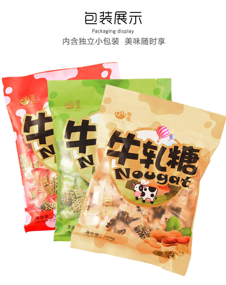 牛轧糖 Chinese Peanut MILK NOUGAT CANDY Snacks 500g 