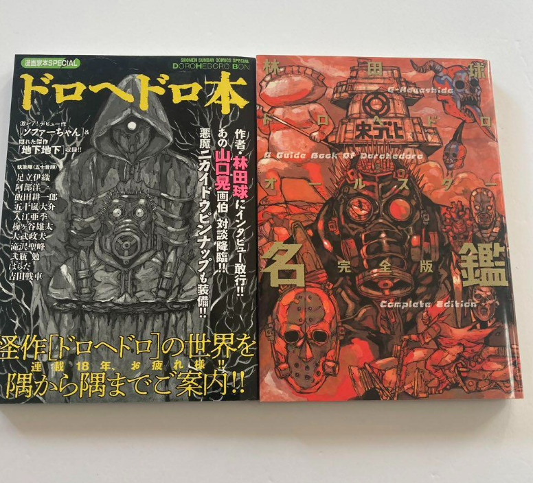Dorohedoro All Star Mangaka-Bon Special Complete Guide Manga Japanese Book Set