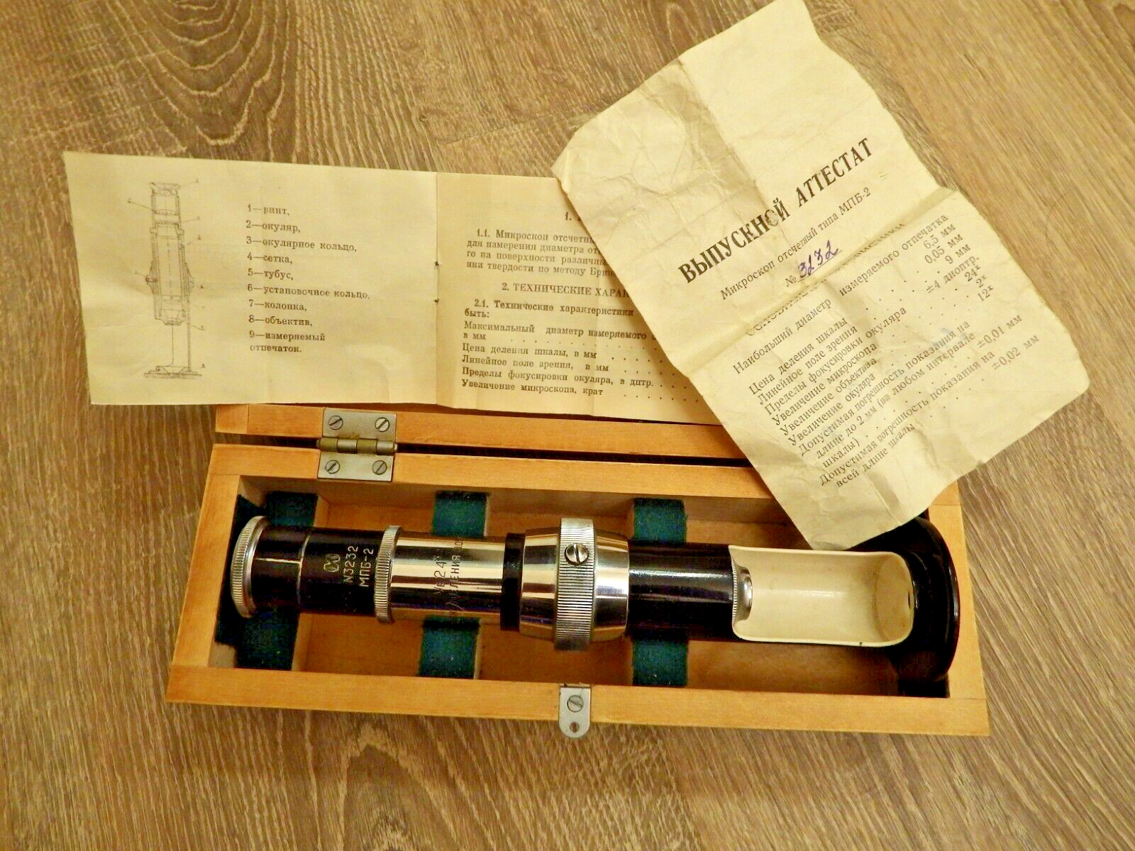 Vintage.Reading microscope: type MPB-2 from the USSR