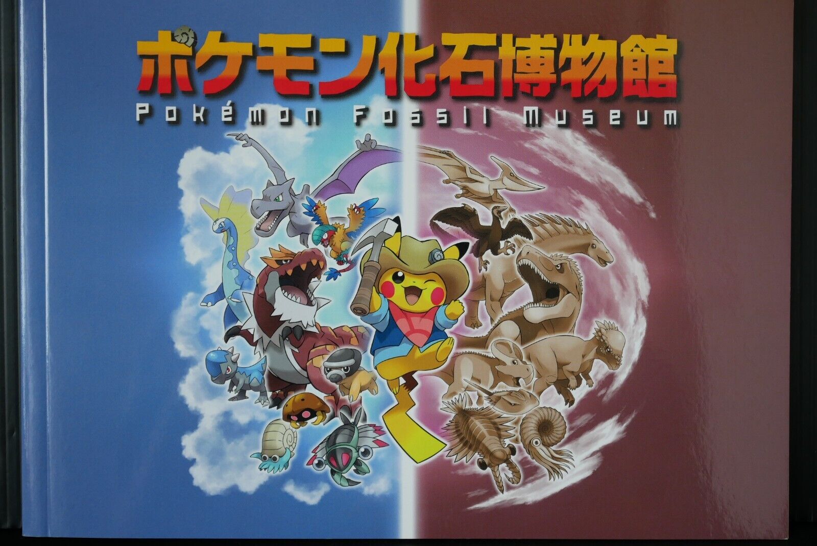 Pokemon Fossil Museum Pictorial Record Catalogue (Book) from JAPAN