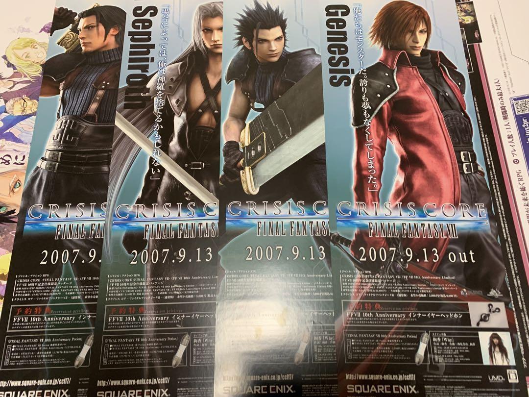 B3 Half-Cut 4-Piece Set Crisis Core Final Fantasy 7 Promotional Poster