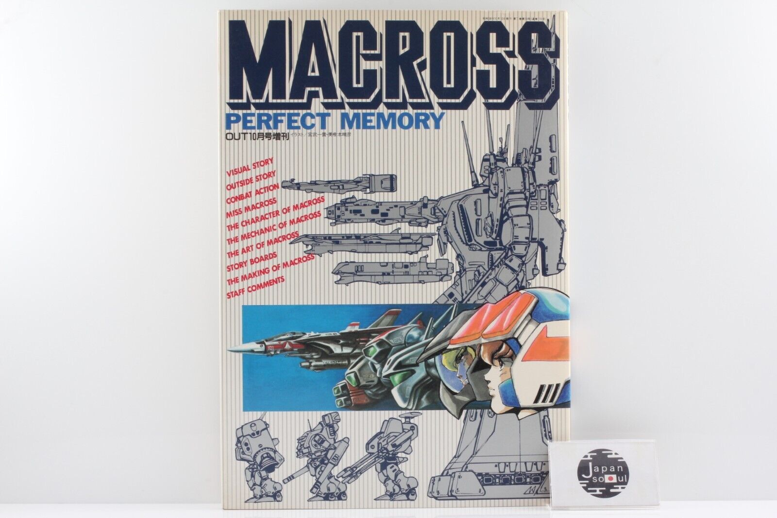 MACROSS PERFECT MEMORY OUT October Special Edition 1983 Minori Shobo JAPAN