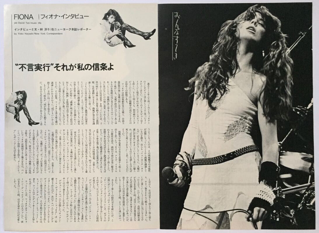 Animotion Astrid Plane Fiona 1985 CLIPPING JAPAN MAGAZINE ML 10O 3PAGE