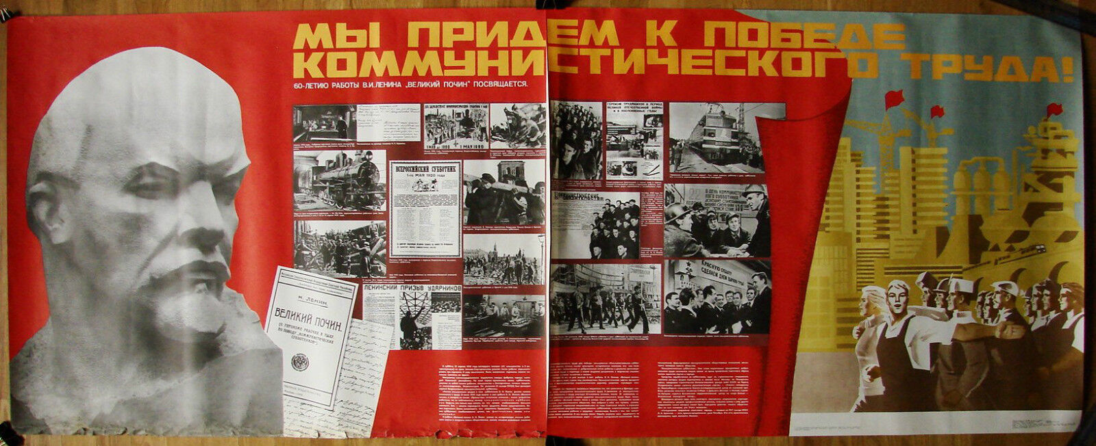 80x206 Huge Soviet Propaganda Original Russian Poster Victory of the Communist