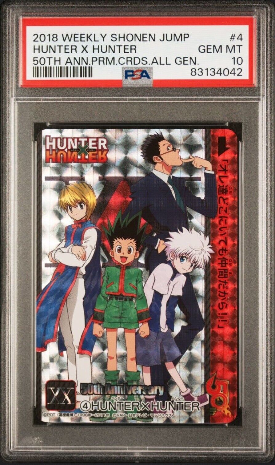 Hunter X Hunter Shonen Jump 50th Anniversary Gon Killua Premium Carddass Bandai